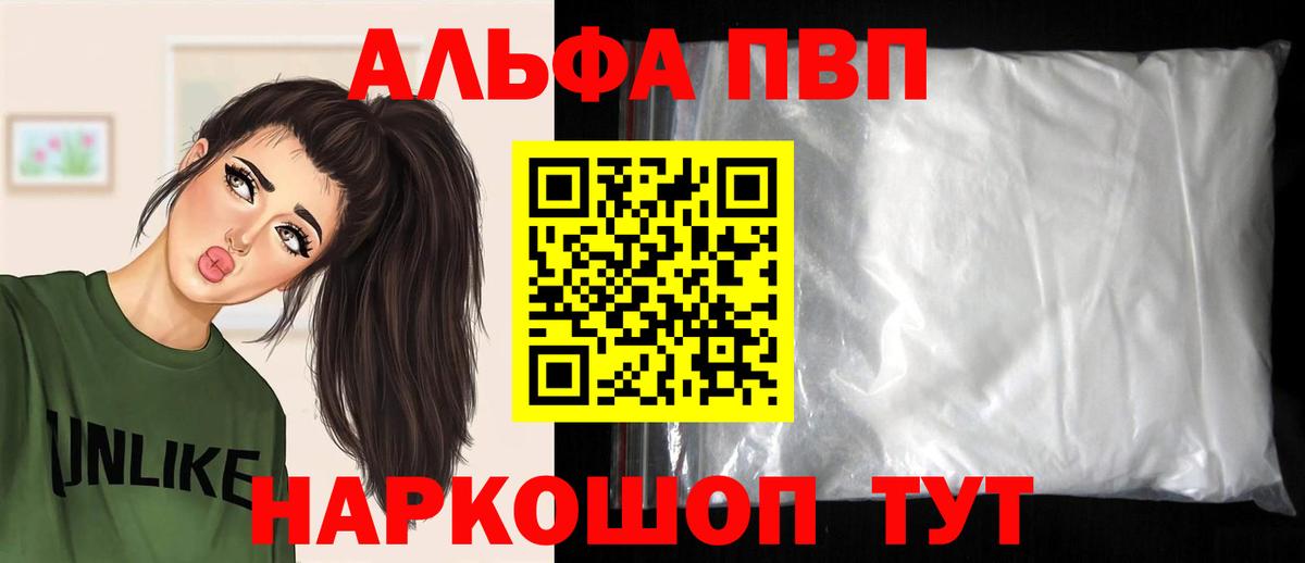 APVP  Альфа ПВП крисы CK  Alpha PVP кристаллы  Буйнакск  Вход с VPN  APVP СК КРИС 
