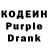 Кодеиновый сироп Lean напиток Lean (лин) Diane Bongo