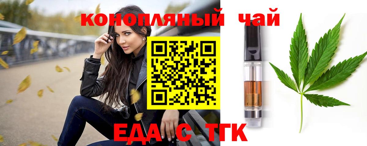 Cannafood марихуана  Вход с VPN  Буйнакск 