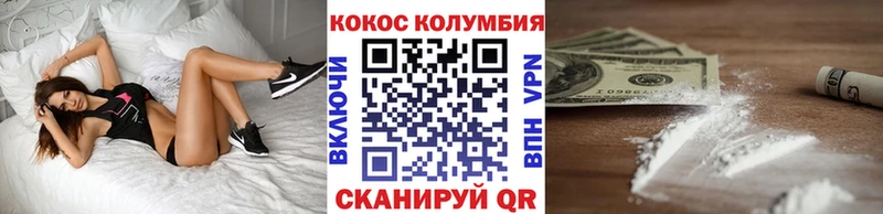 Кокаин Columbia  купить   Буйнакск 