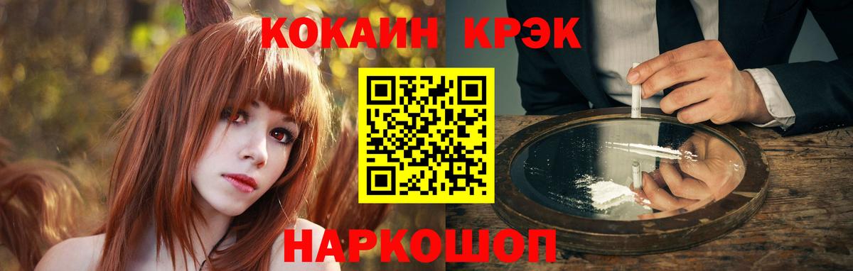 COCAIN Fish Scale Буйнакск