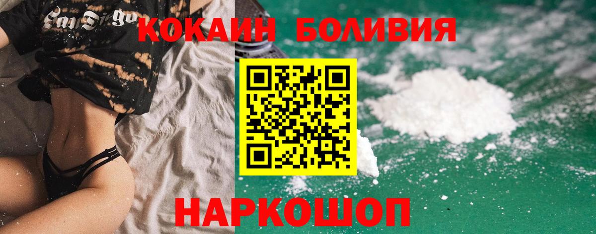купить наркотики цена  Вход с VPN  Кокаин Перу  Cocaine  Буйнакск  Cocaine 97% 