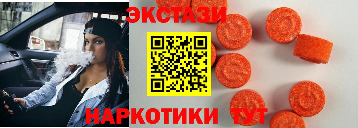 магазин продажи наркотиков  Ecstasy  Вход с VPN  Буйнакск  Экстази MDMA  Экстази 280мг 