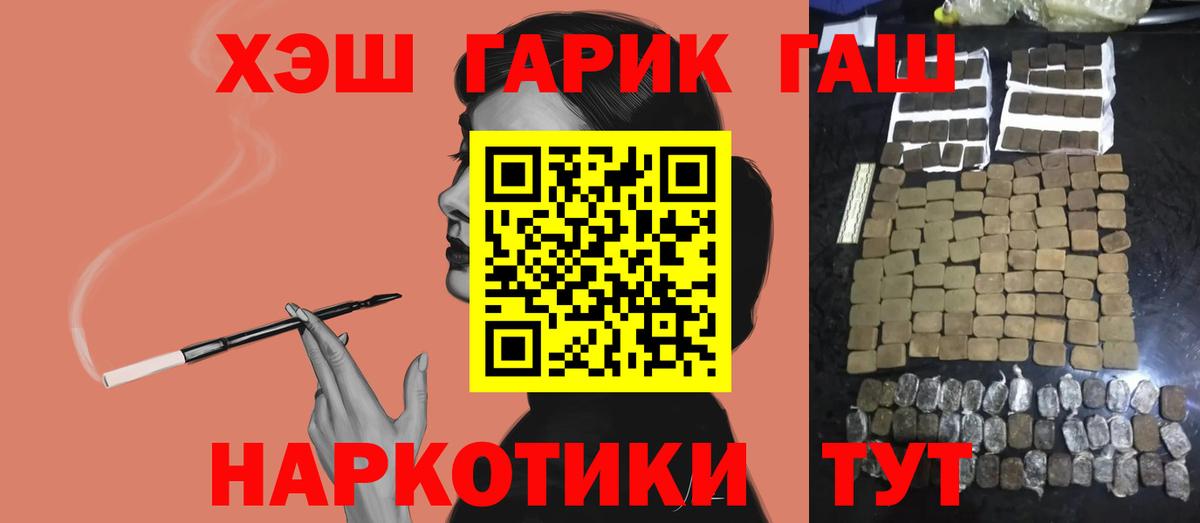 Буйнакск  Гашиш Cannabis  Вход с VPN 