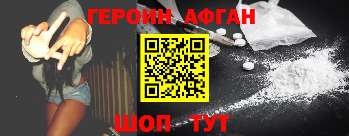 Героин Heroin Буйнакск