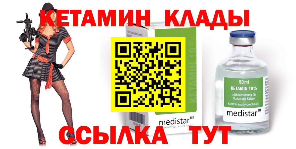 Кетамин VHQ  Вход с VPN  Буйнакск 
