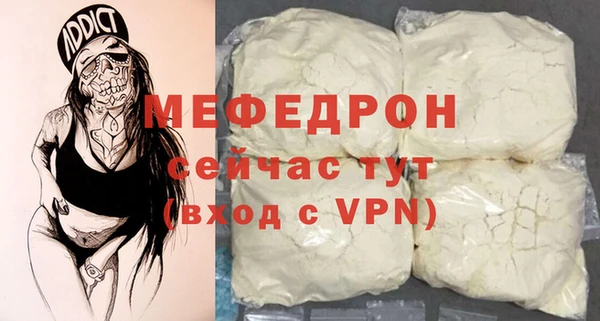 меф VHQ Беломорск