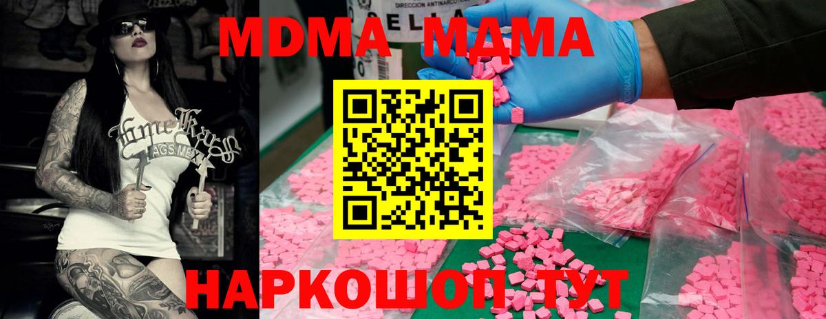 МДМА Molly Буйнакск