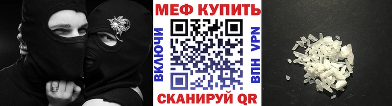 МЕФ мяу мяу  OMG как войти  Буйнакск 