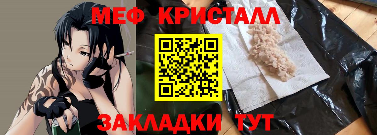 закладки  Меф  Вход с VPN  МЯУ-МЯУ мяу мяу  Меф 4 MMC  Меф  Буйнакск 