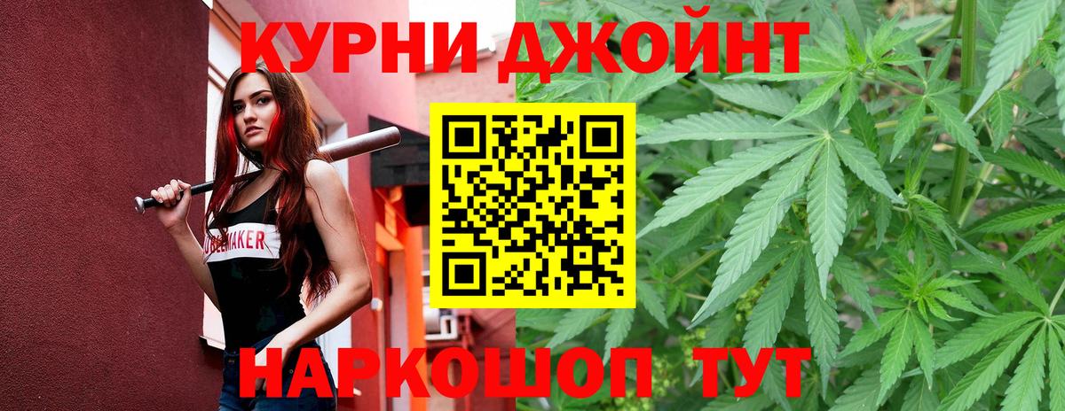 Бошки Шишки Ganja Буйнакск